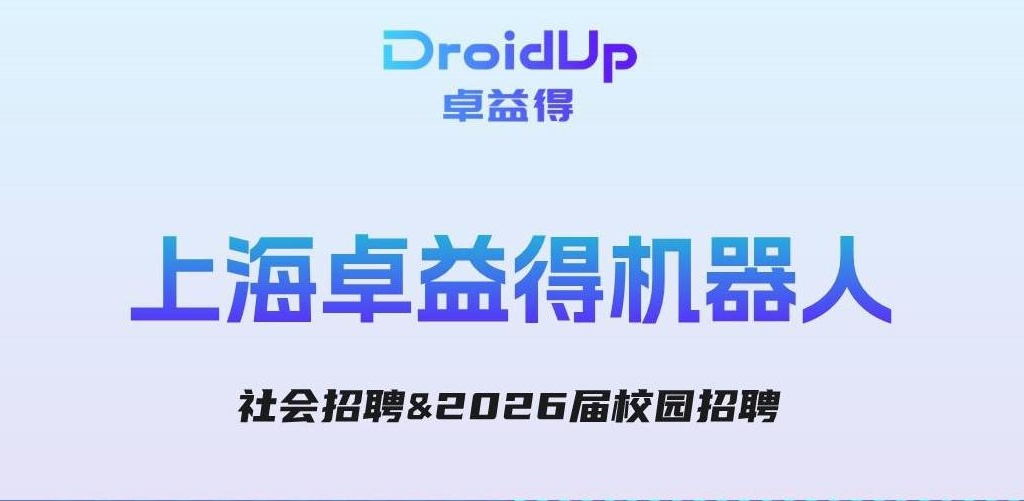 卓益得