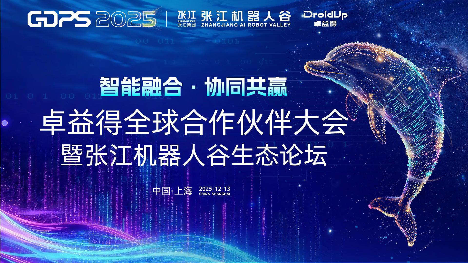 卓益得